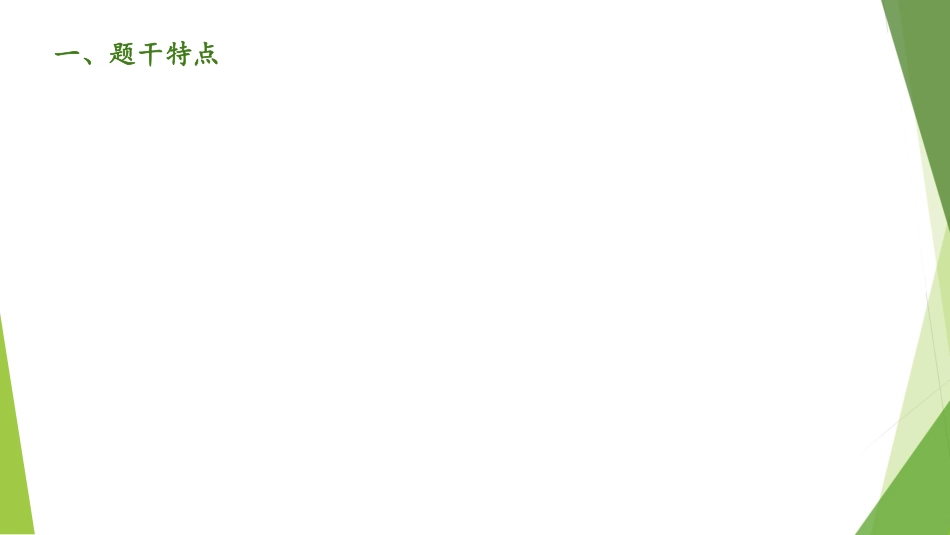 1.26-第五讲-公文题1.pdf_第3页