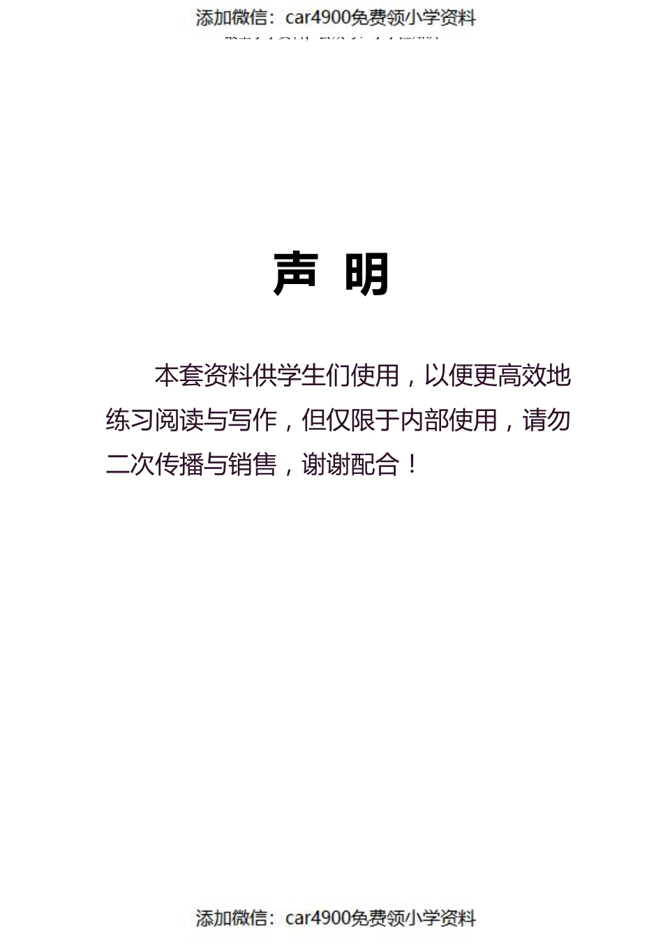 914.每日阅读180天(1)（）(1).pdf_第1页