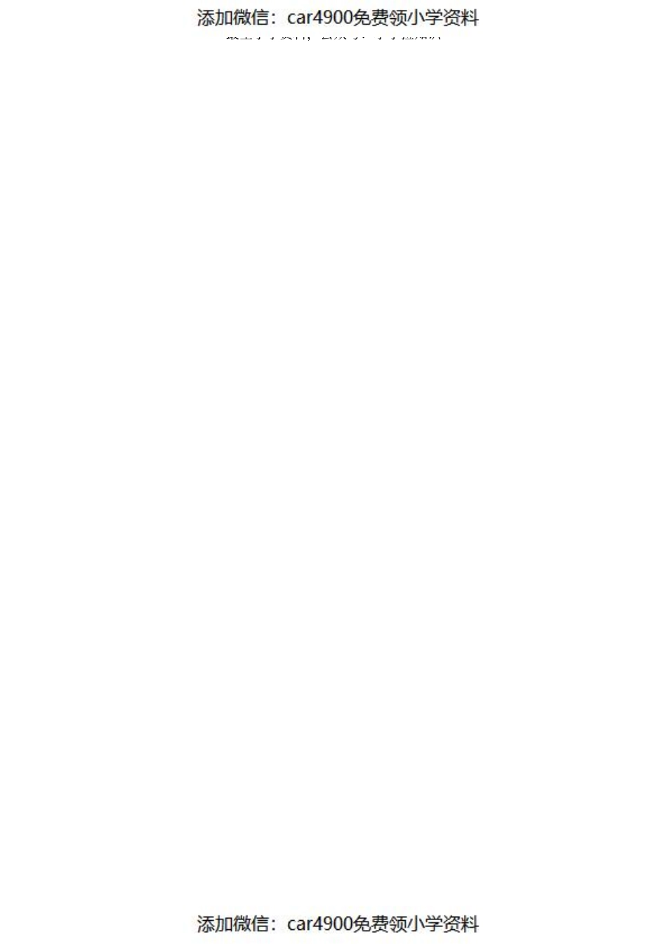 914.每日阅读180天(1)（）(1).pdf_第2页