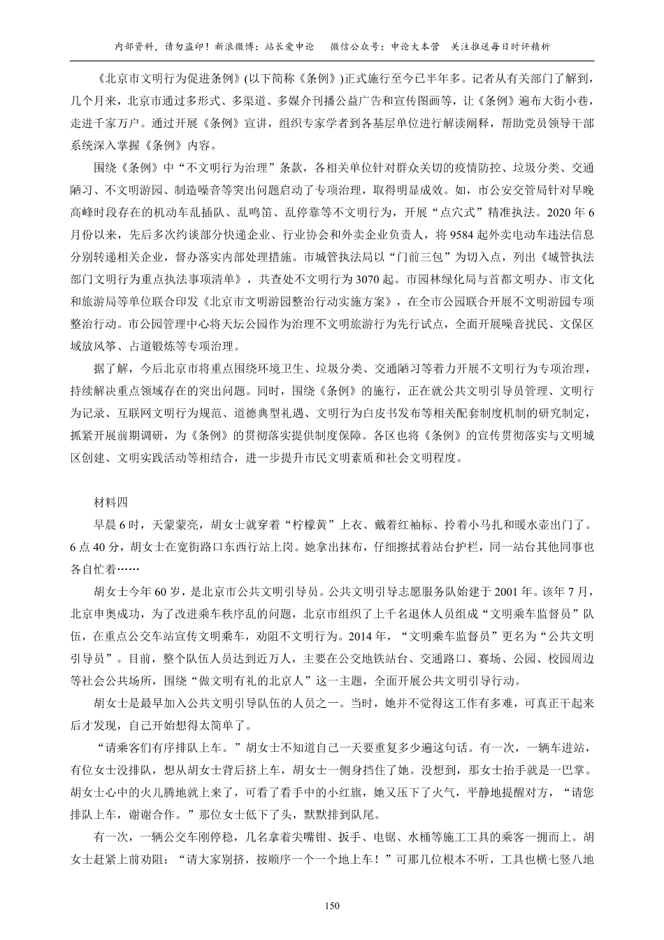三模模考题本.pdf_第3页