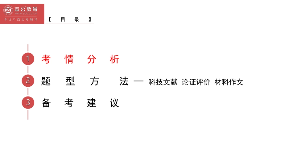 0310——“事”在必行：带您领略“自然科技”的综C奥秘.pdf.pdf_第3页