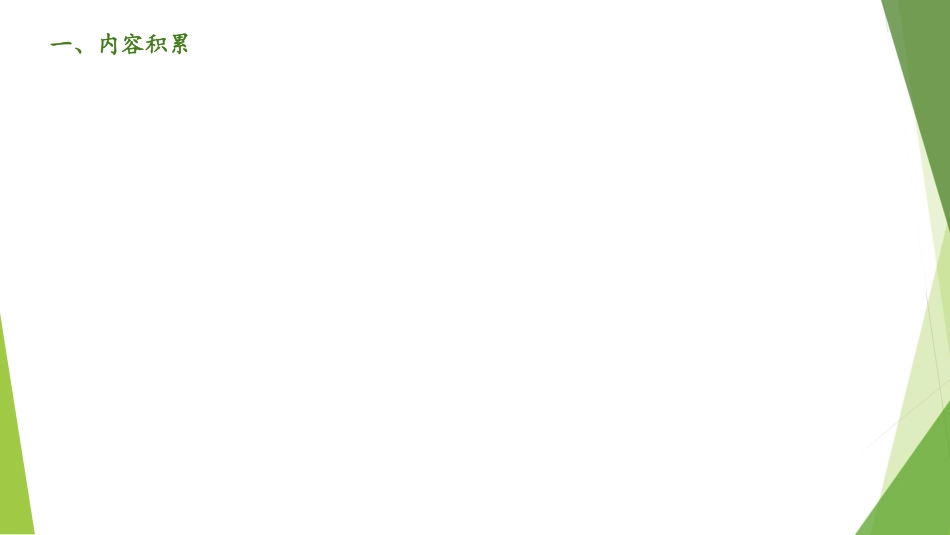 1.30-第九讲-作文3.pdf_第3页