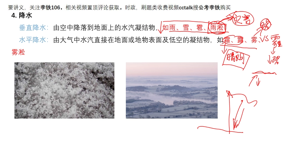 地理 - 拓展部分.pdf_第3页