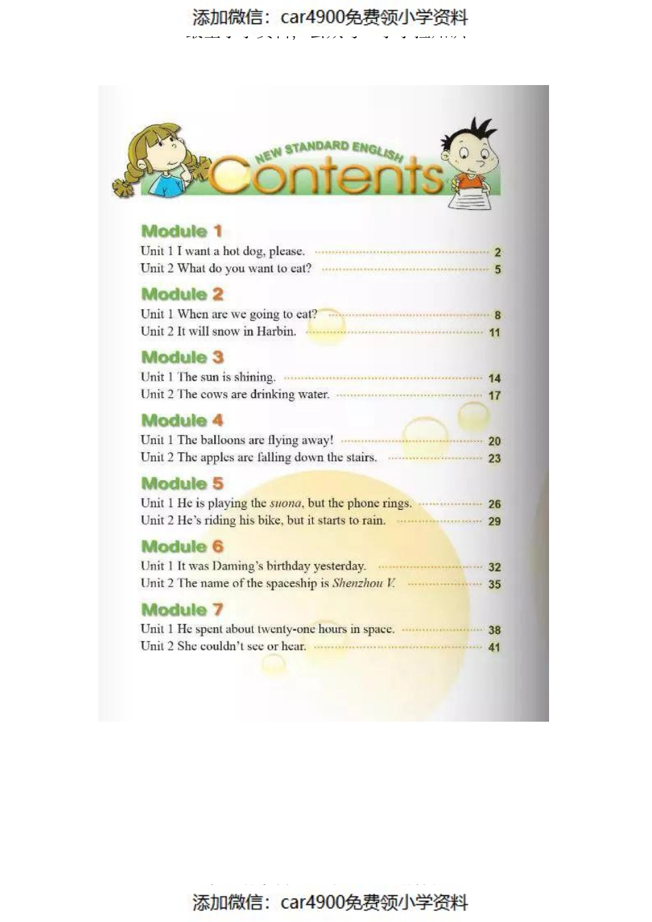 【外研版】小学英语六年级下册电子课本（）.pdf_第2页