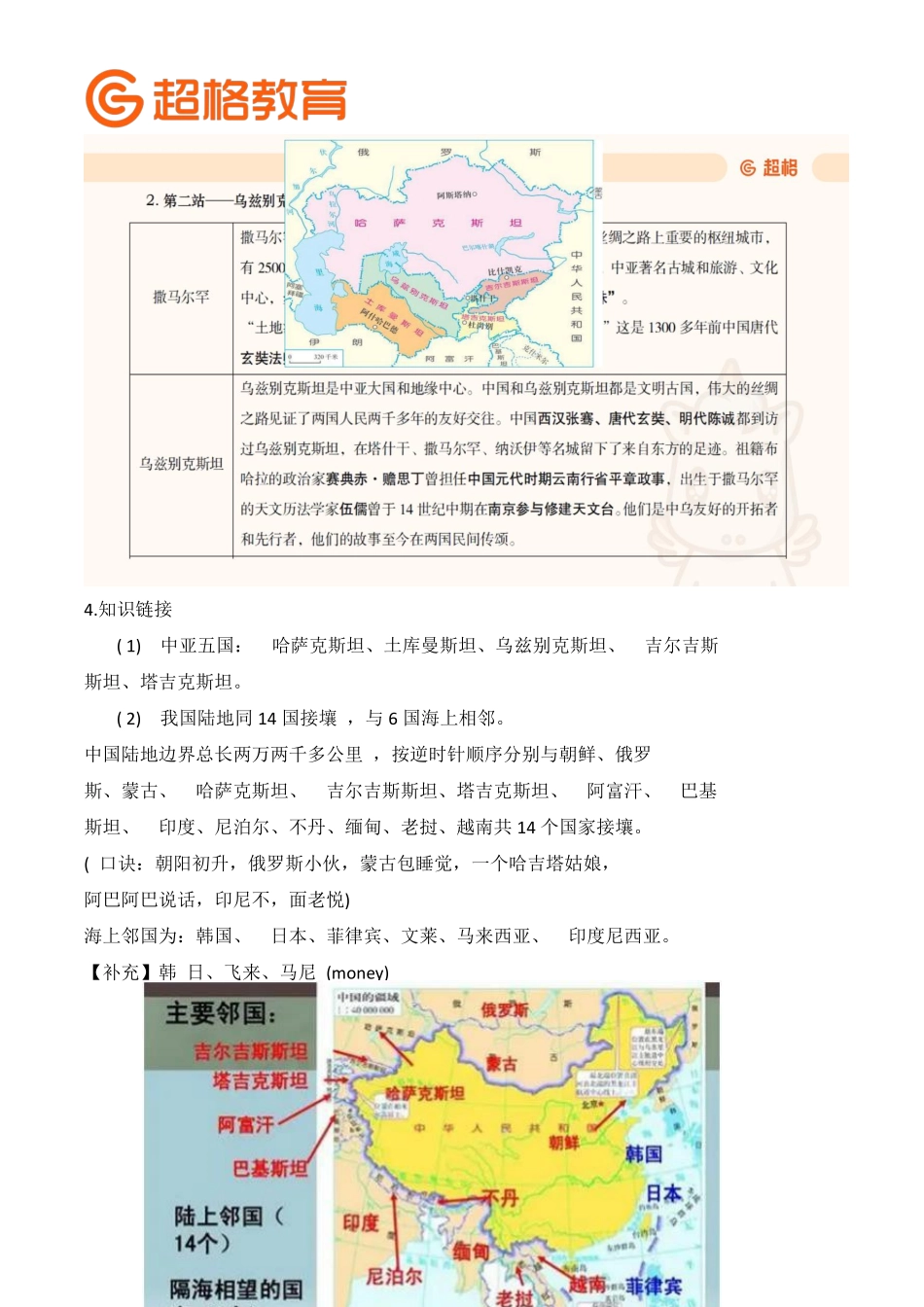 03、2022年9月补充上.pdf_第3页