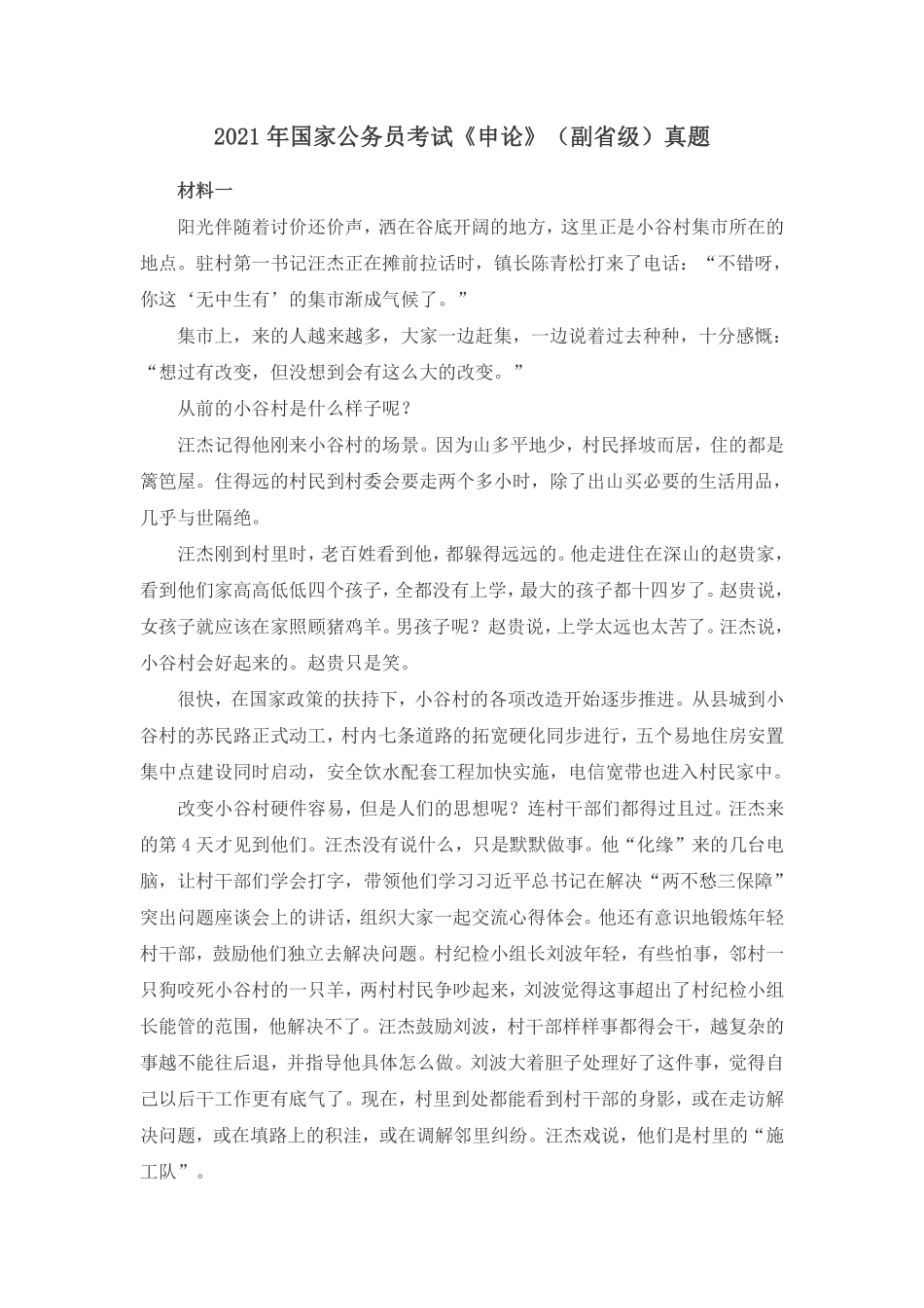 03讲【课前作业】.pdf_第1页