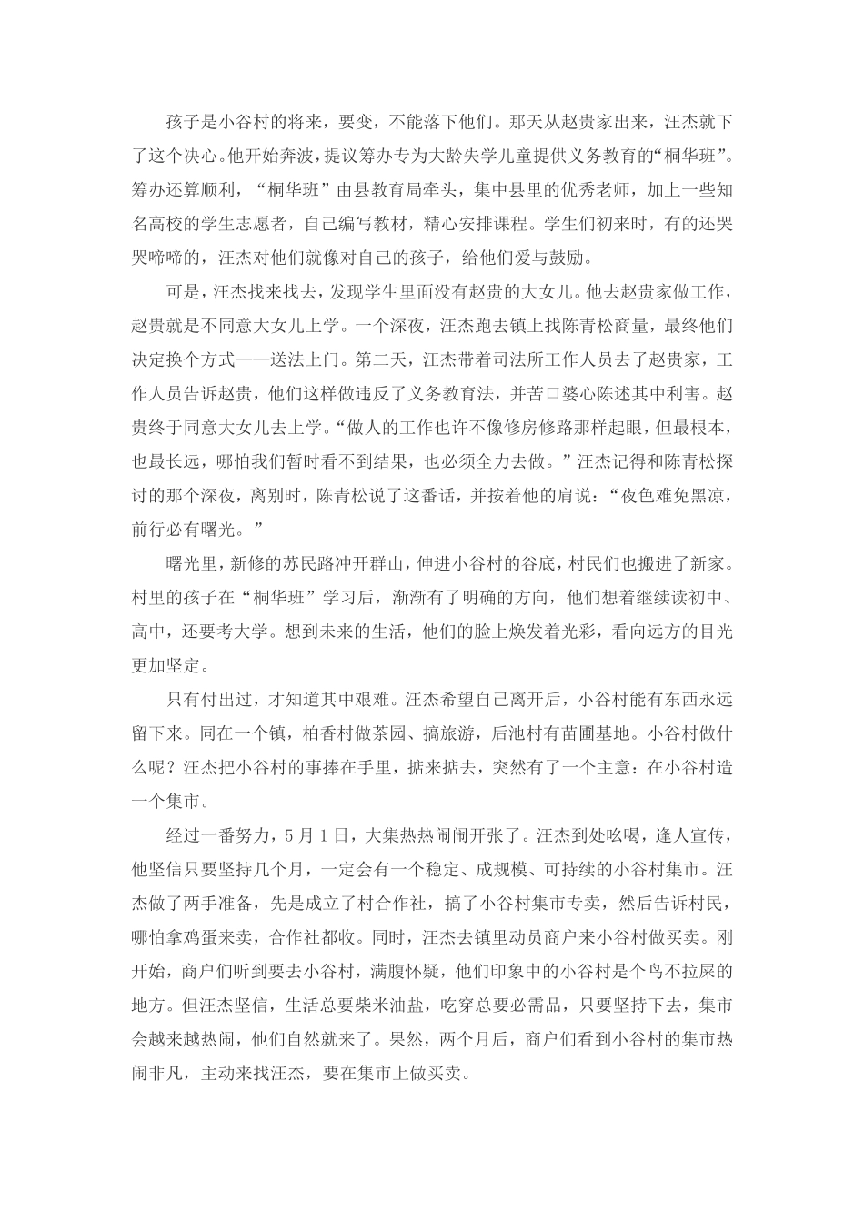 03讲【课前作业】.pdf_第2页