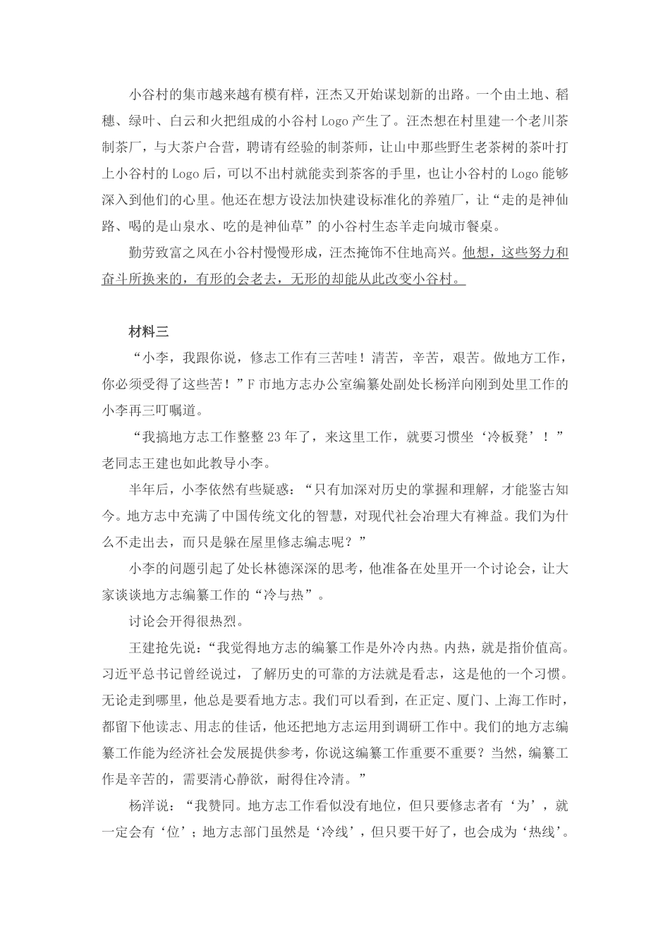 03讲【课前作业】.pdf_第3页