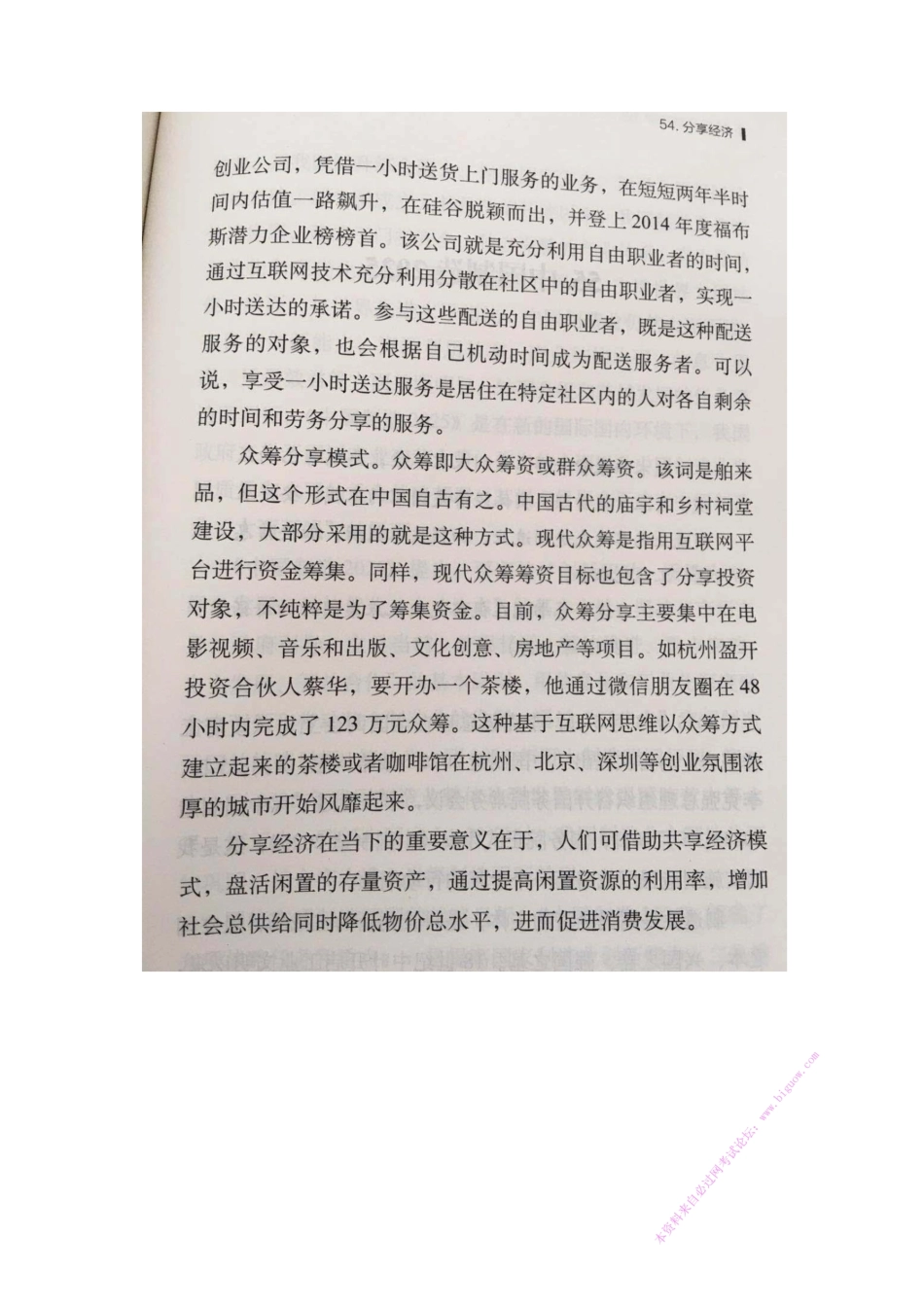 共享拓展材料.pdf_第3页