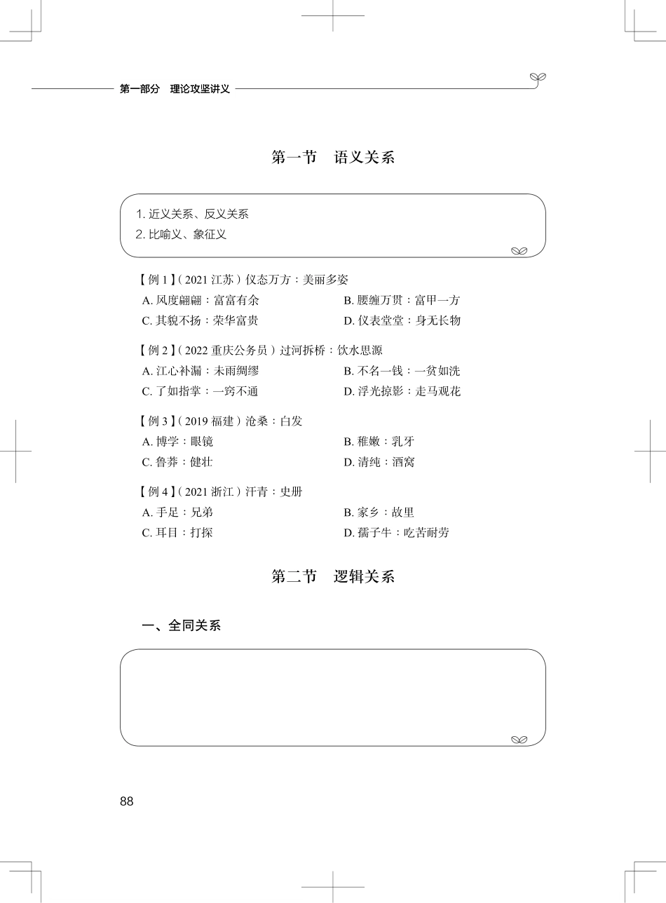 判断3(1).pdf_第2页