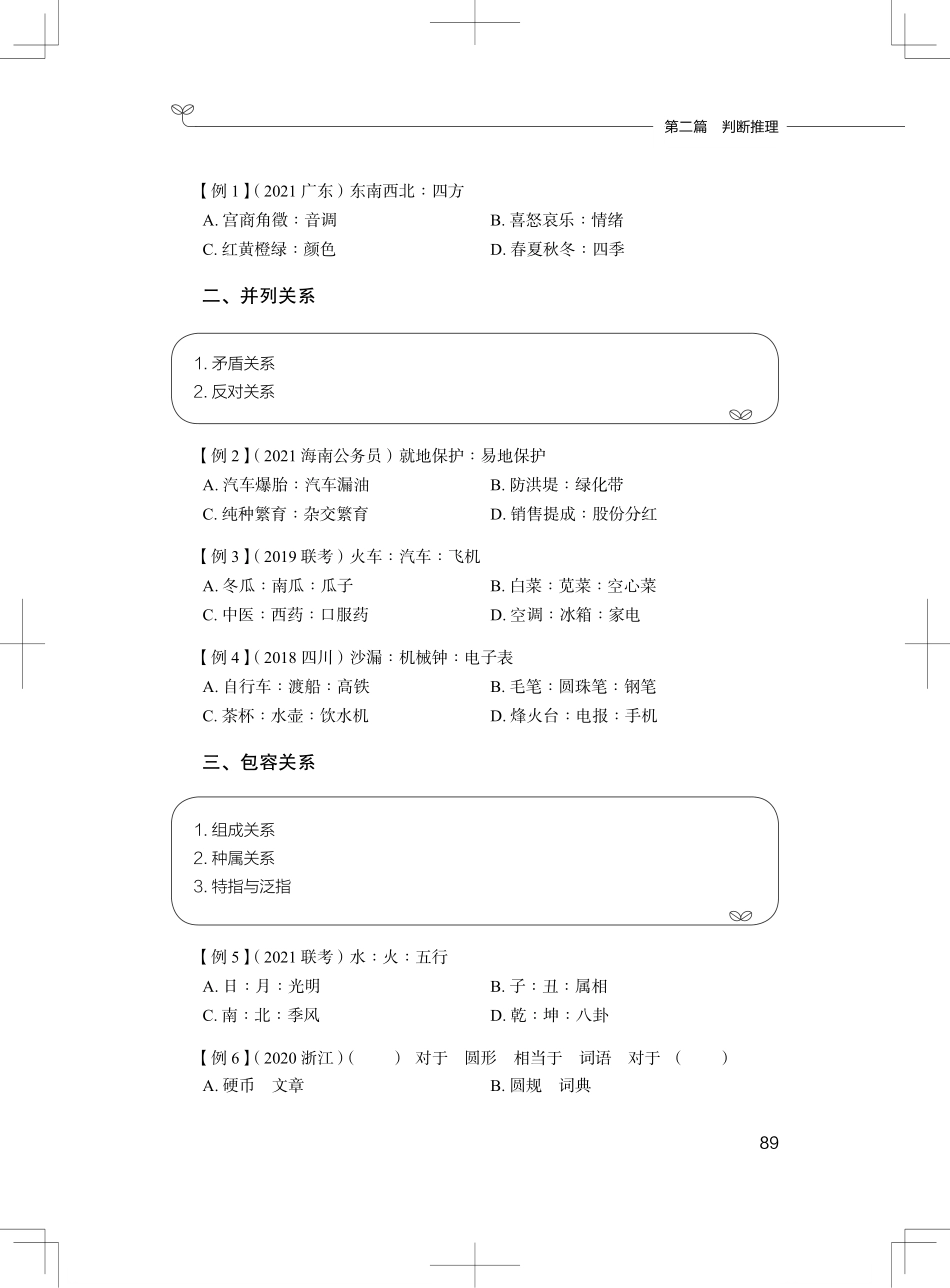 判断3(1).pdf_第3页