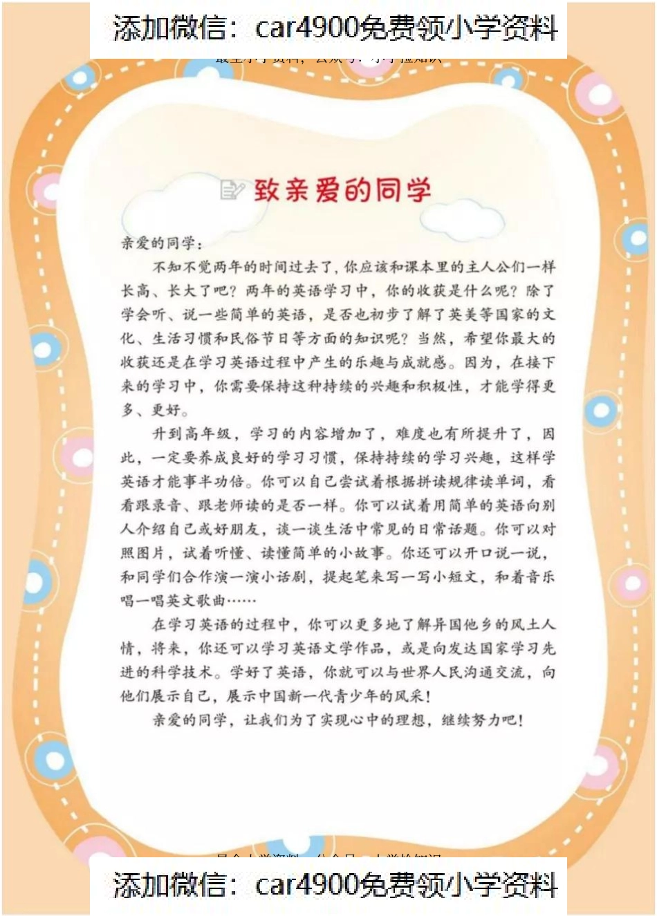 闽教版英语五年级上册（）.pdf_第3页