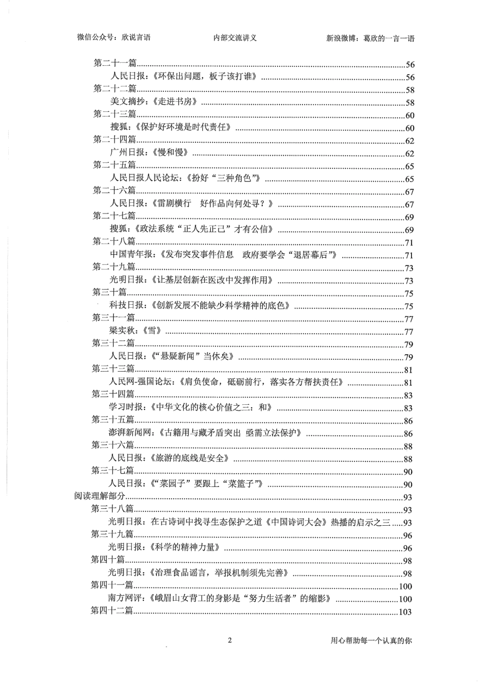 06题源阅读手册178.pdf_第2页