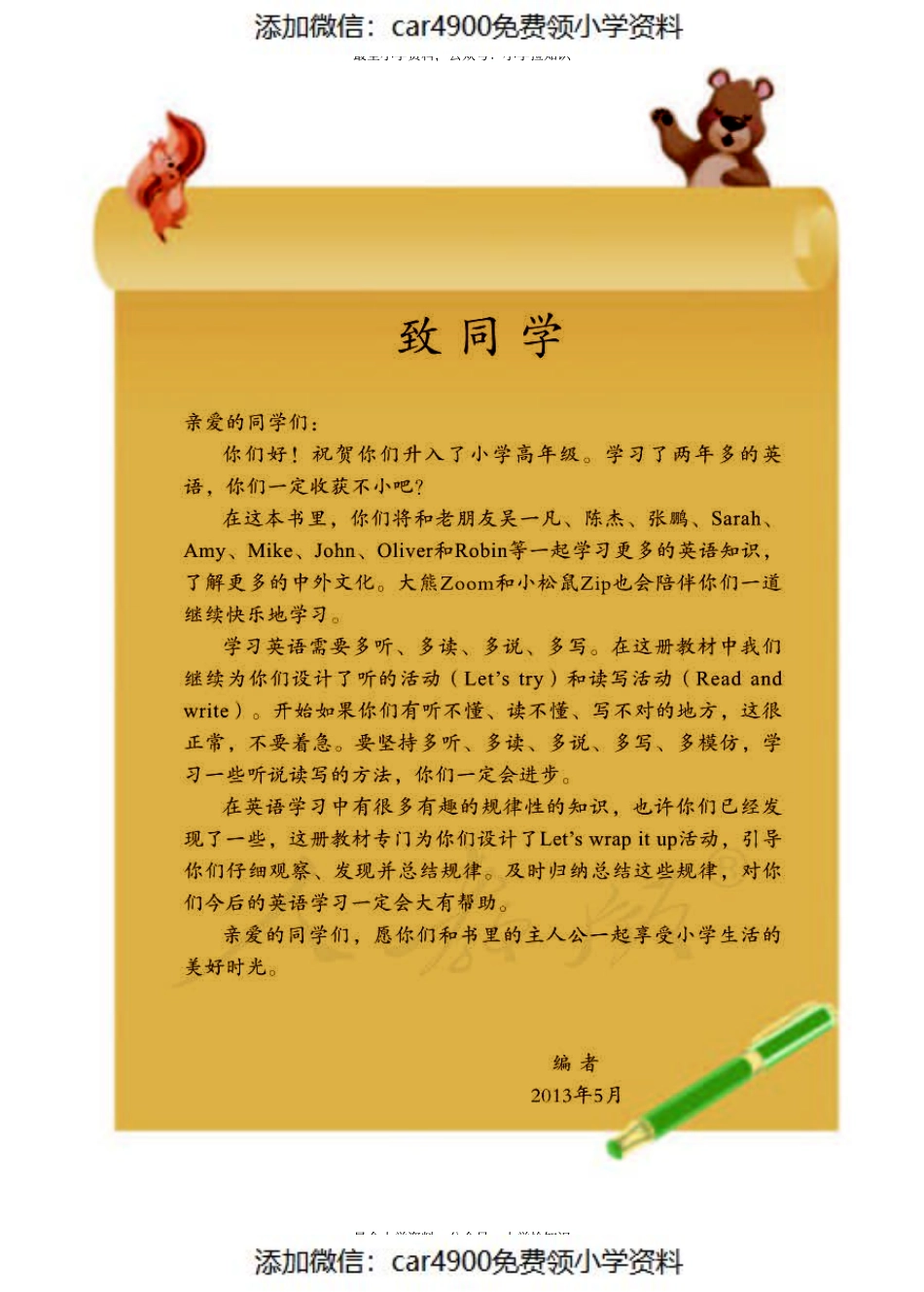 人教PEP版英语（三起点）五年级下册（）.pdf_第3页