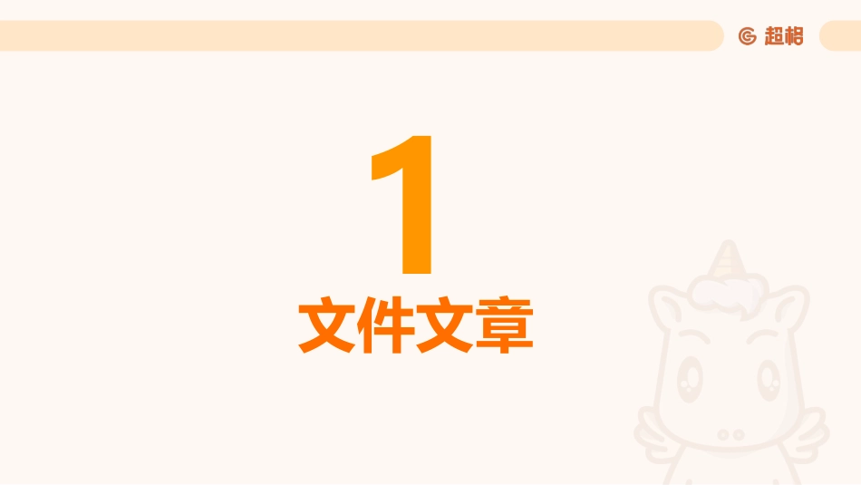 01、2022年8月时政梳理课件.pdf_第3页