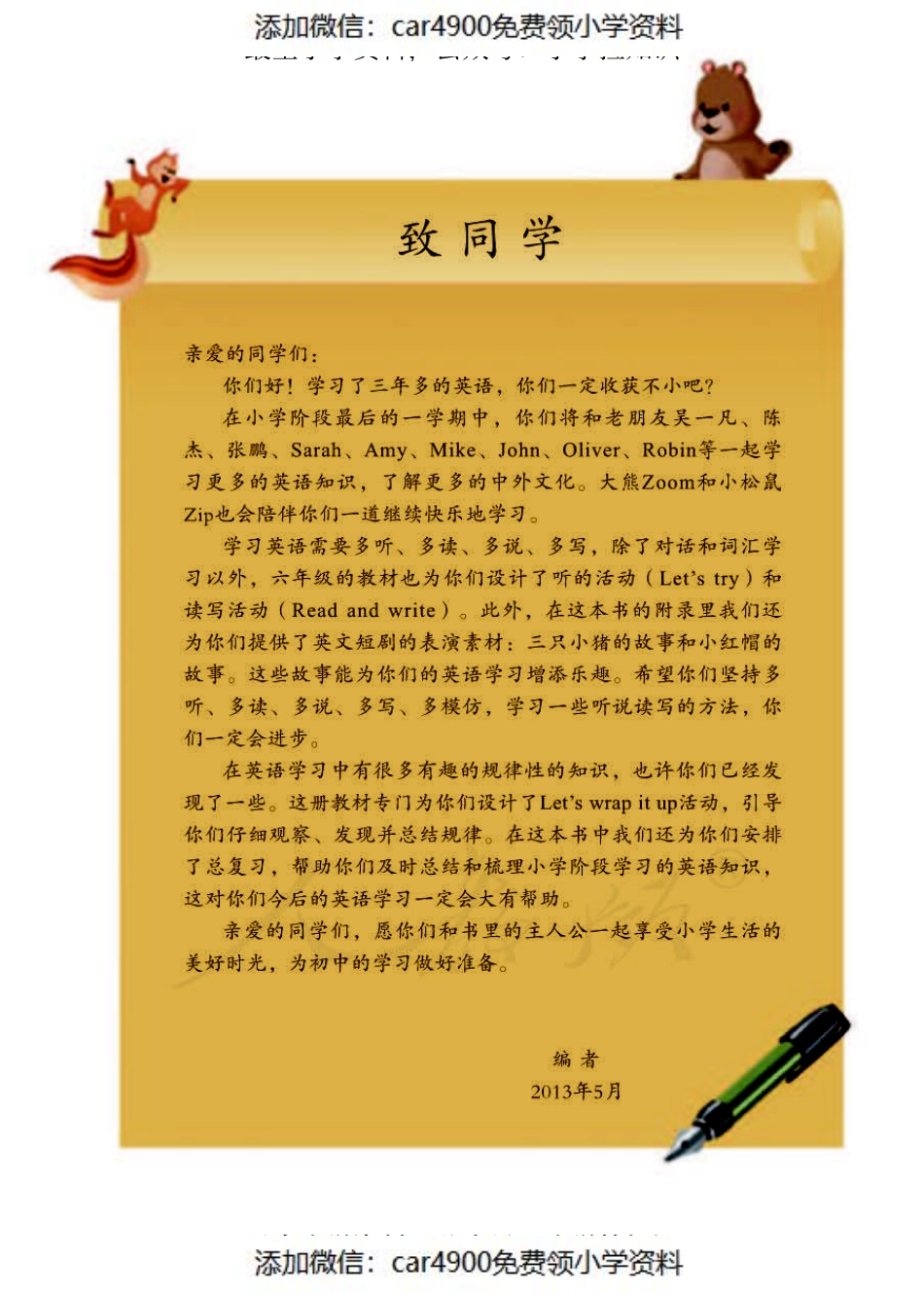 人教PEP版英语（三起点）六年级下册（）.pdf_第3页