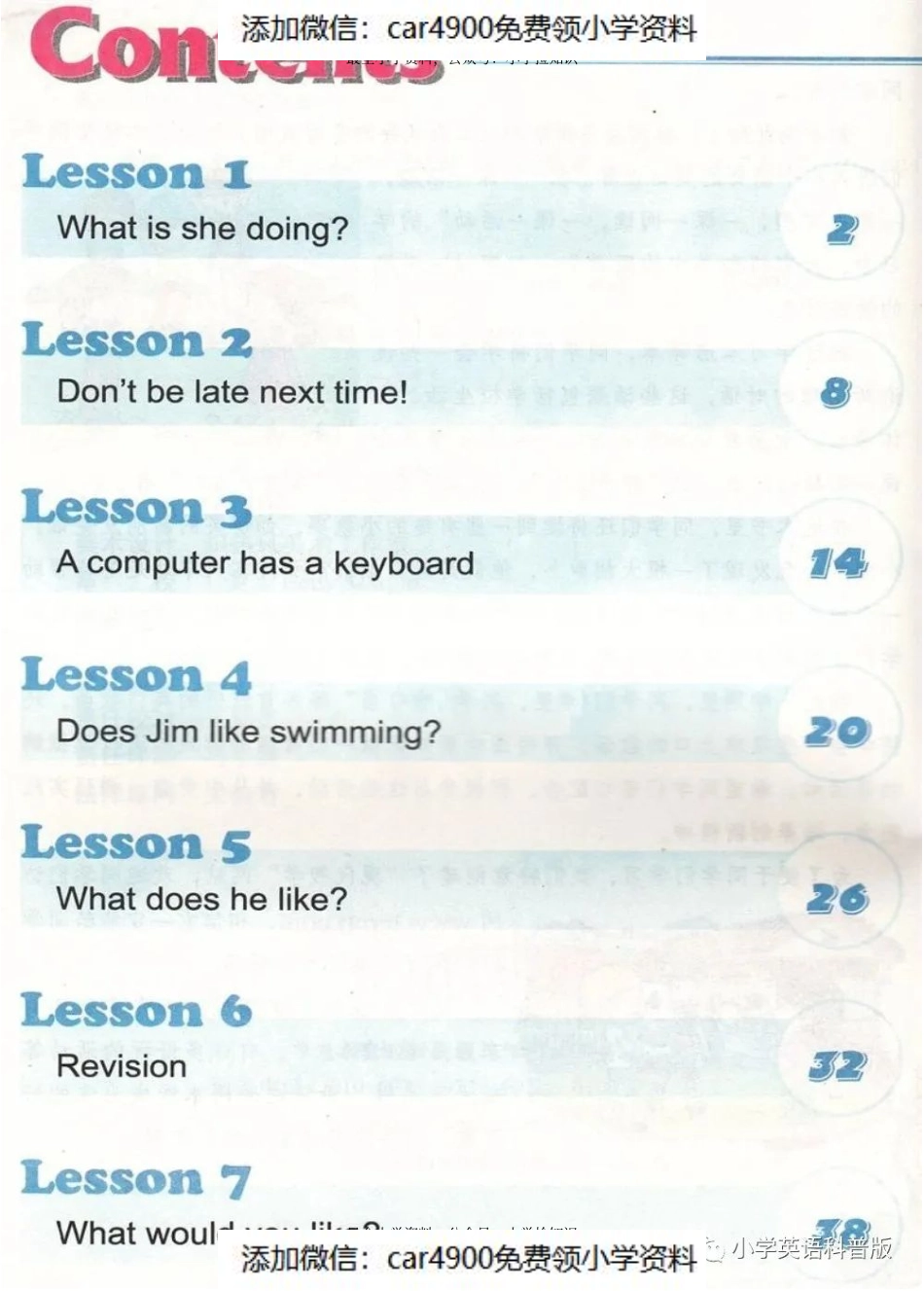 科普版英语五年级上册（）.pdf_第2页