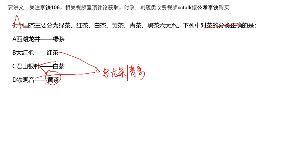 1.文化1-65 -课件拓展部份.pdf_第2页