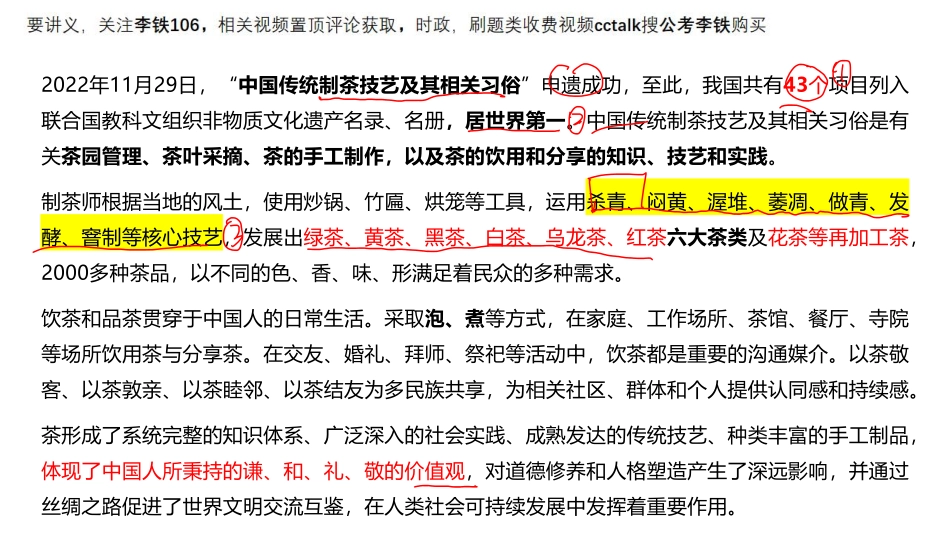 1.文化1-65 -课件拓展部份.pdf_第3页