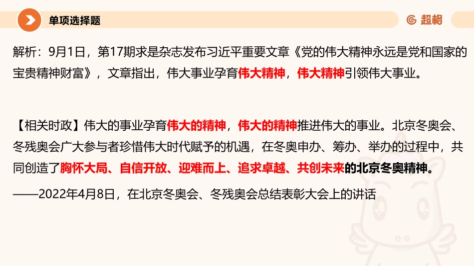 07、2021年9月时政 课件_.pdf_第3页