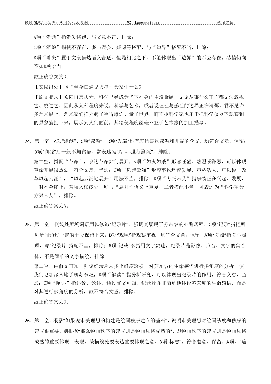 真题演练四 2019年山西卷.pdf_第2页