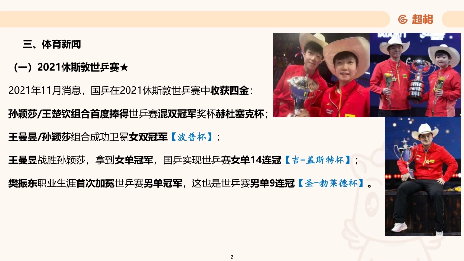 06、时政串讲11月补充版.pdf_第2页