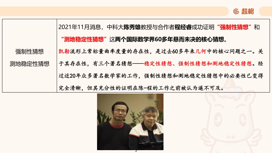 06、时政串讲11月补充版.pdf_第3页