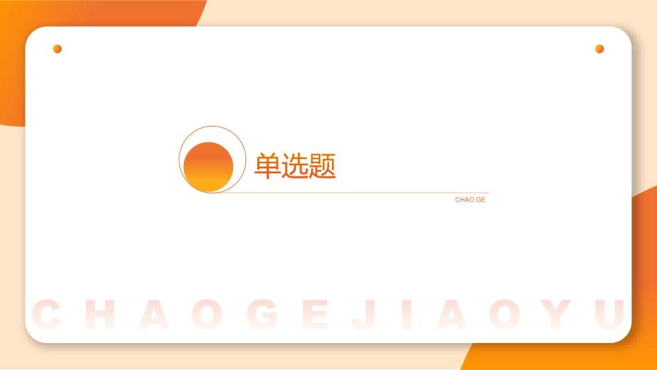 第十七季模考非法课件 _2.pdf_第2页