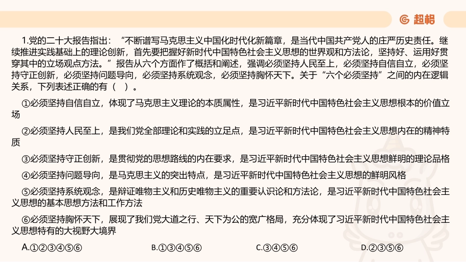 第十七季模考非法课件 _2.pdf_第3页