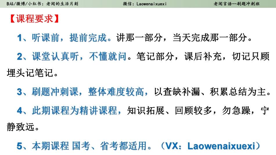 真题演练二 2018四川下+组合卷 片段阅读部分.pdf_第3页