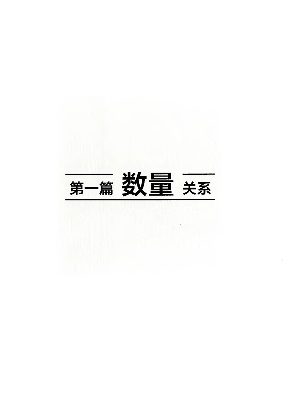 ③数量关系&资料分析试题.pdf_第3页