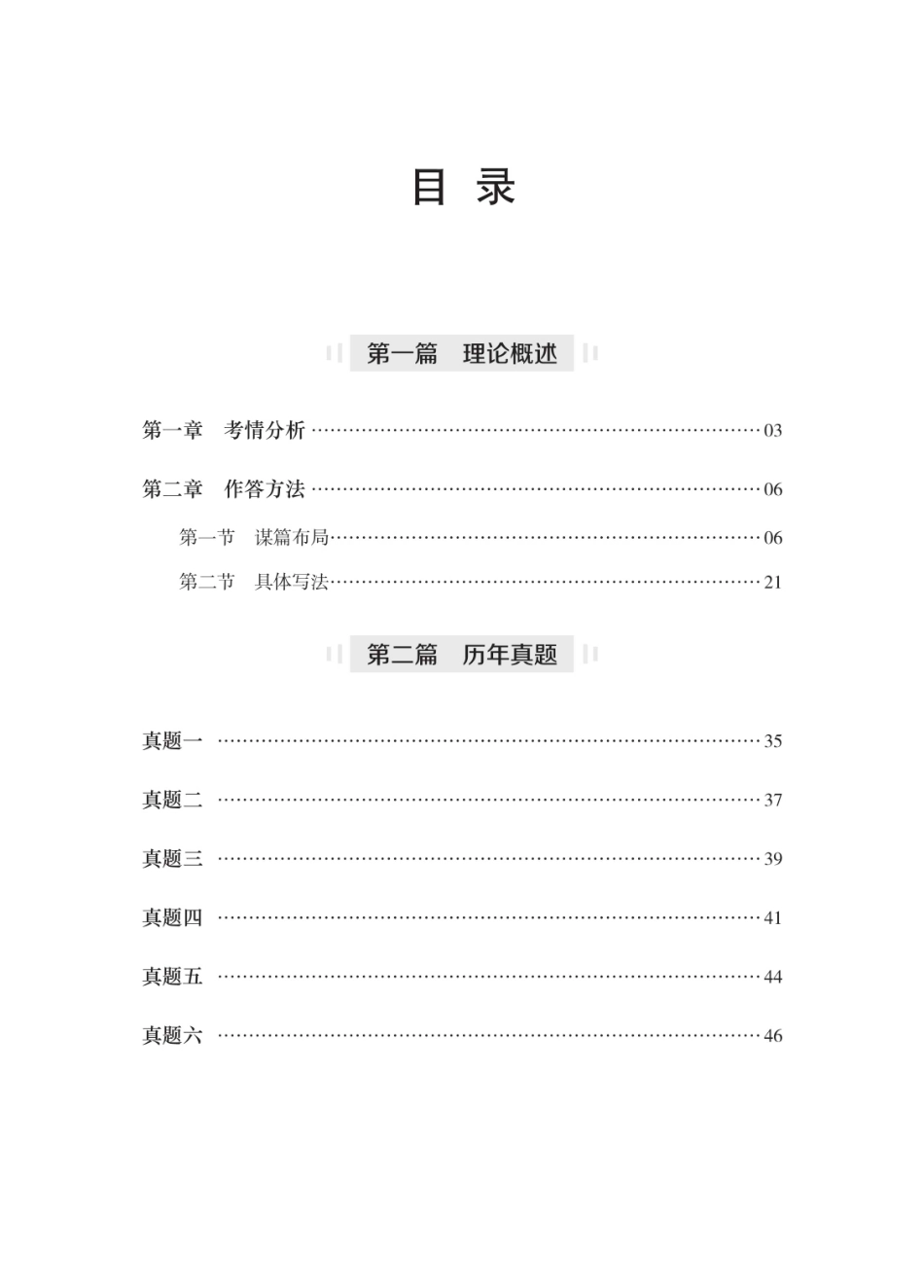 综合写作讲义1.pdf_第1页