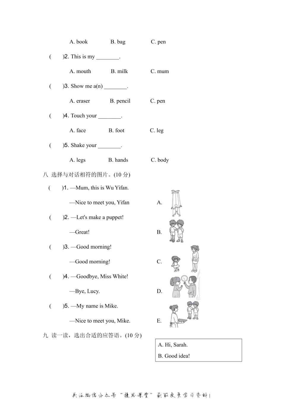三年级上册英语人教PEP版期中检测卷1（含答案）.pdf_第3页