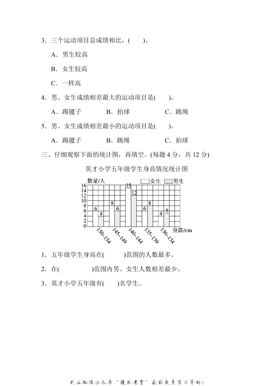 五年级上册数学苏教版周测培优卷10（含答案）.pdf_第2页