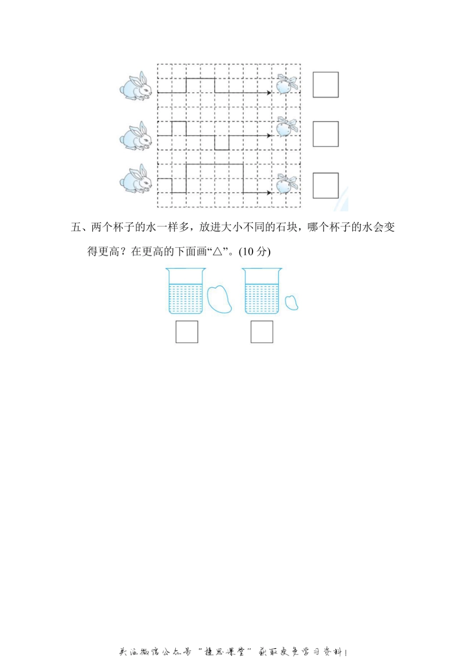 一年级上册数学冀教版周测培优卷1（含答案）.pdf_第3页