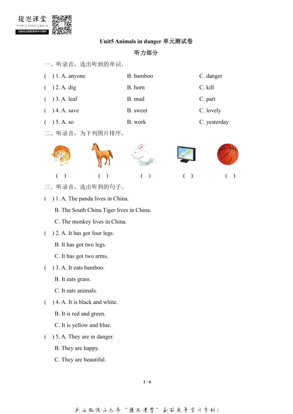 六年级上册英语剑桥Join in版Unit5 Animals in danger 单元测试卷（含答案）.pdf_第1页