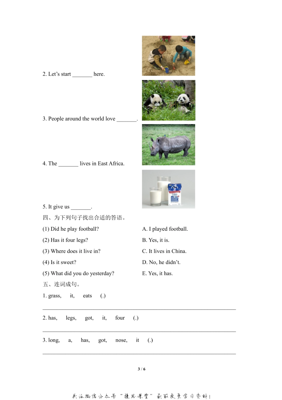 六年级上册英语剑桥Join in版Unit5 Animals in danger 单元测试卷（含答案）.pdf_第3页