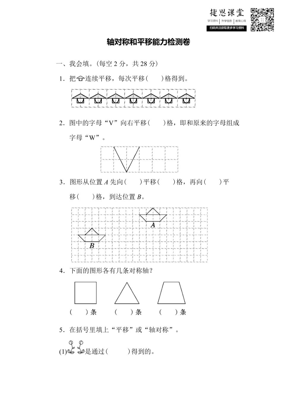 五年级上册数学北师版周测培优卷3（含答案）.pdf_第1页