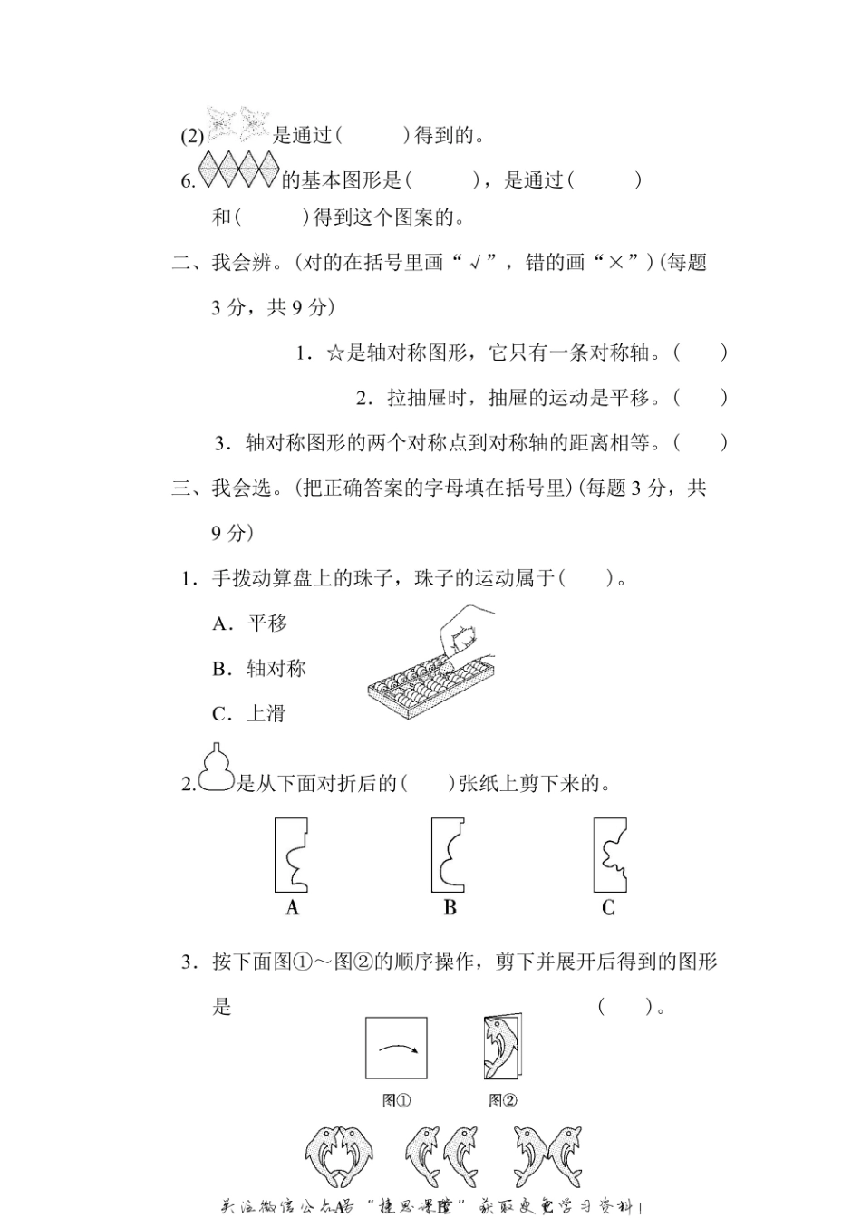 五年级上册数学北师版周测培优卷3（含答案）.pdf_第2页