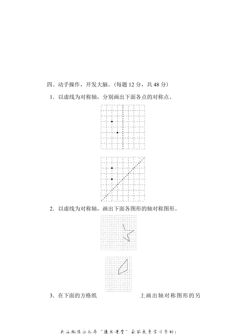 五年级上册数学北师版周测培优卷3（含答案）.pdf_第3页
