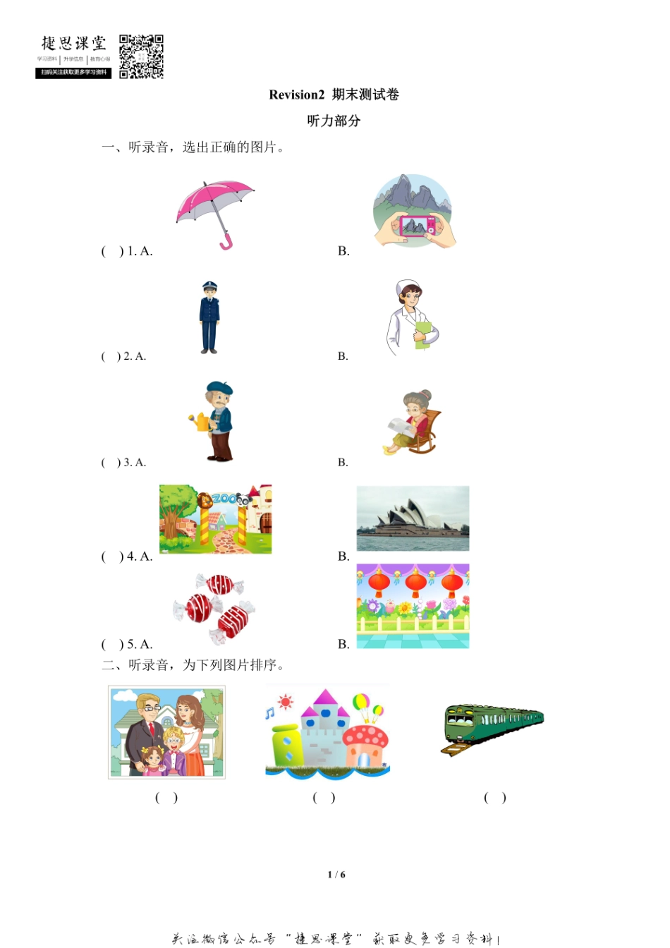 五年级上册英语剑桥Join in版Revision2 期末测试卷（含答案）.pdf_第1页