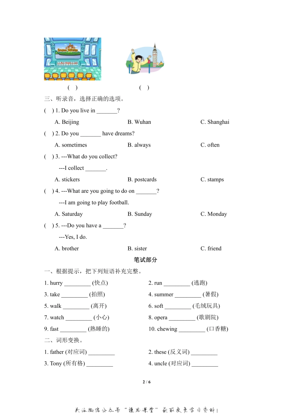 五年级上册英语剑桥Join in版Revision2 期末测试卷（含答案）.pdf_第2页