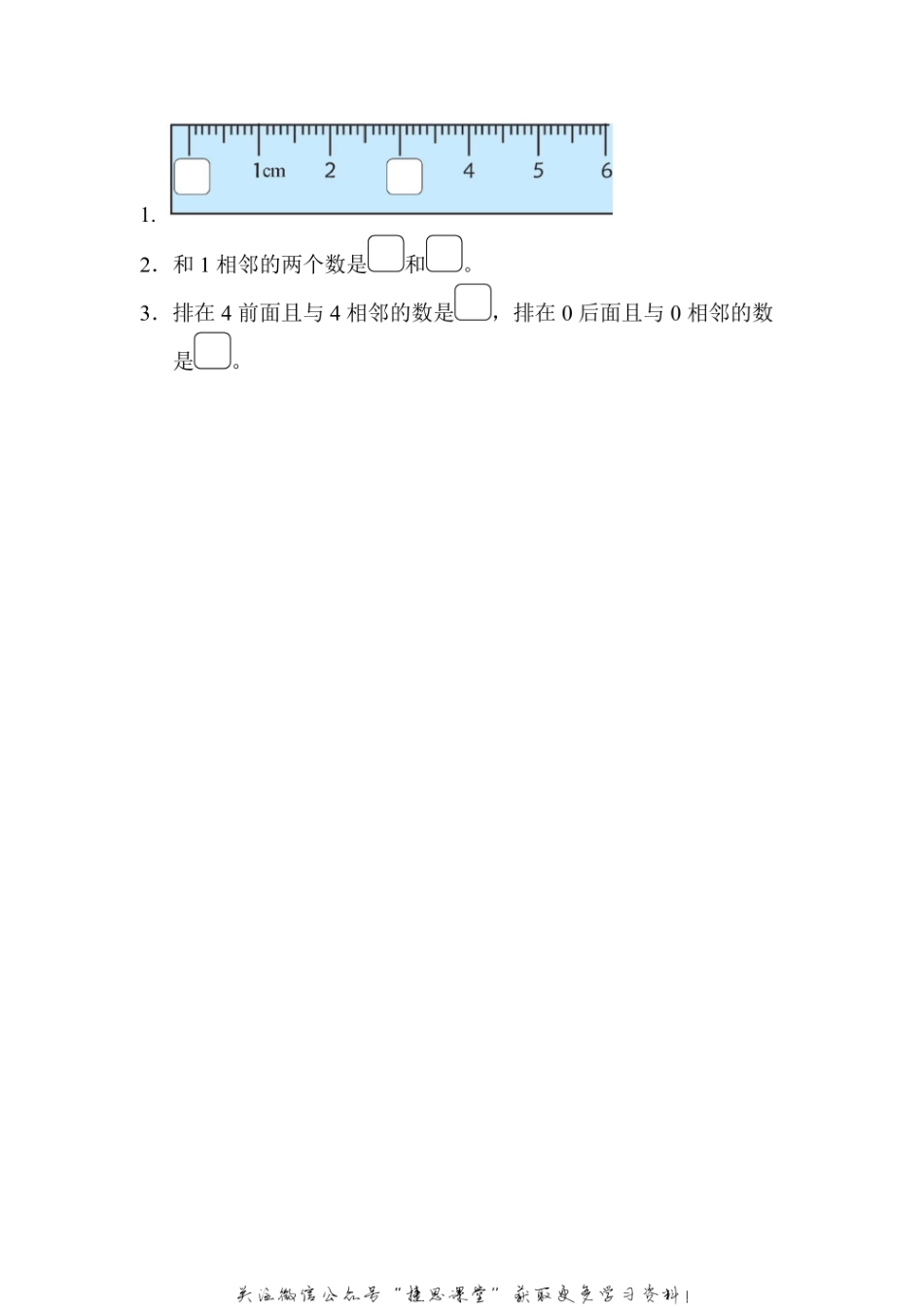 一年级上册数学北师版周测培优卷1（含答案）.pdf_第3页