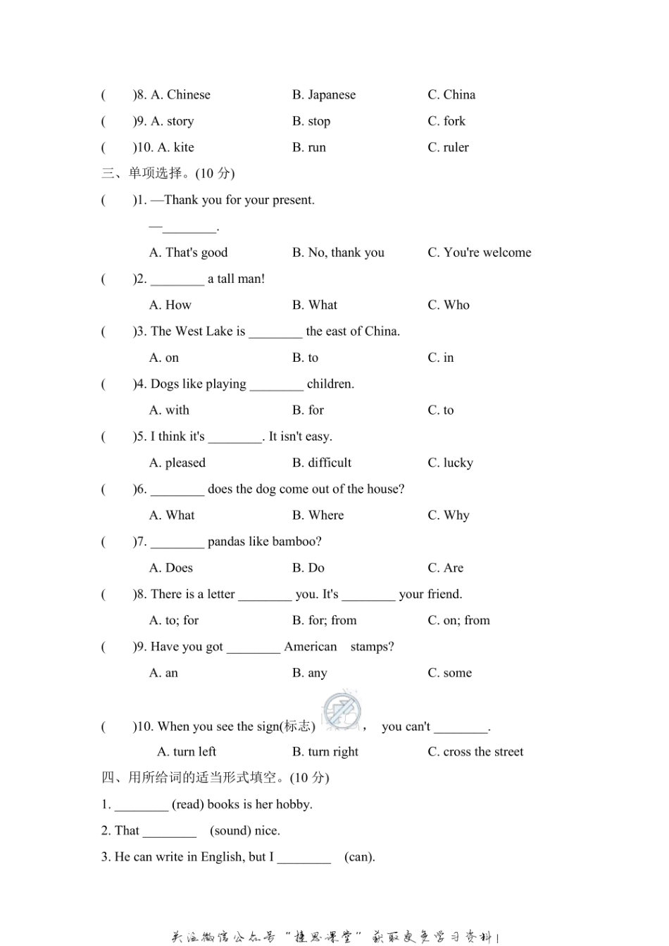 六年级上册英语外研版常考易错突破卷（含答案）.pdf_第2页