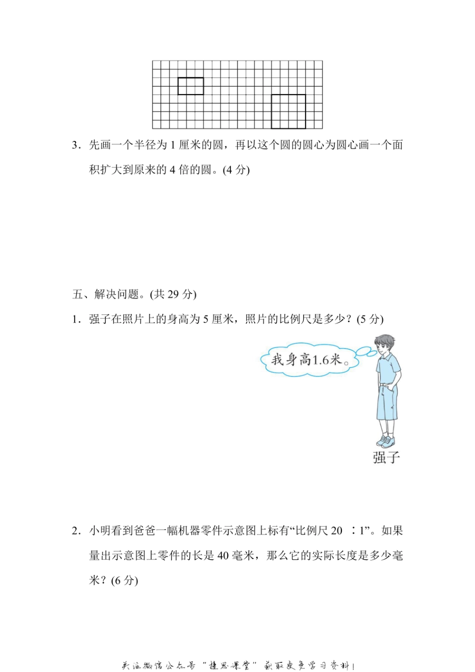 六年级上册数学冀教版周测培优卷10（含答案）.pdf_第3页