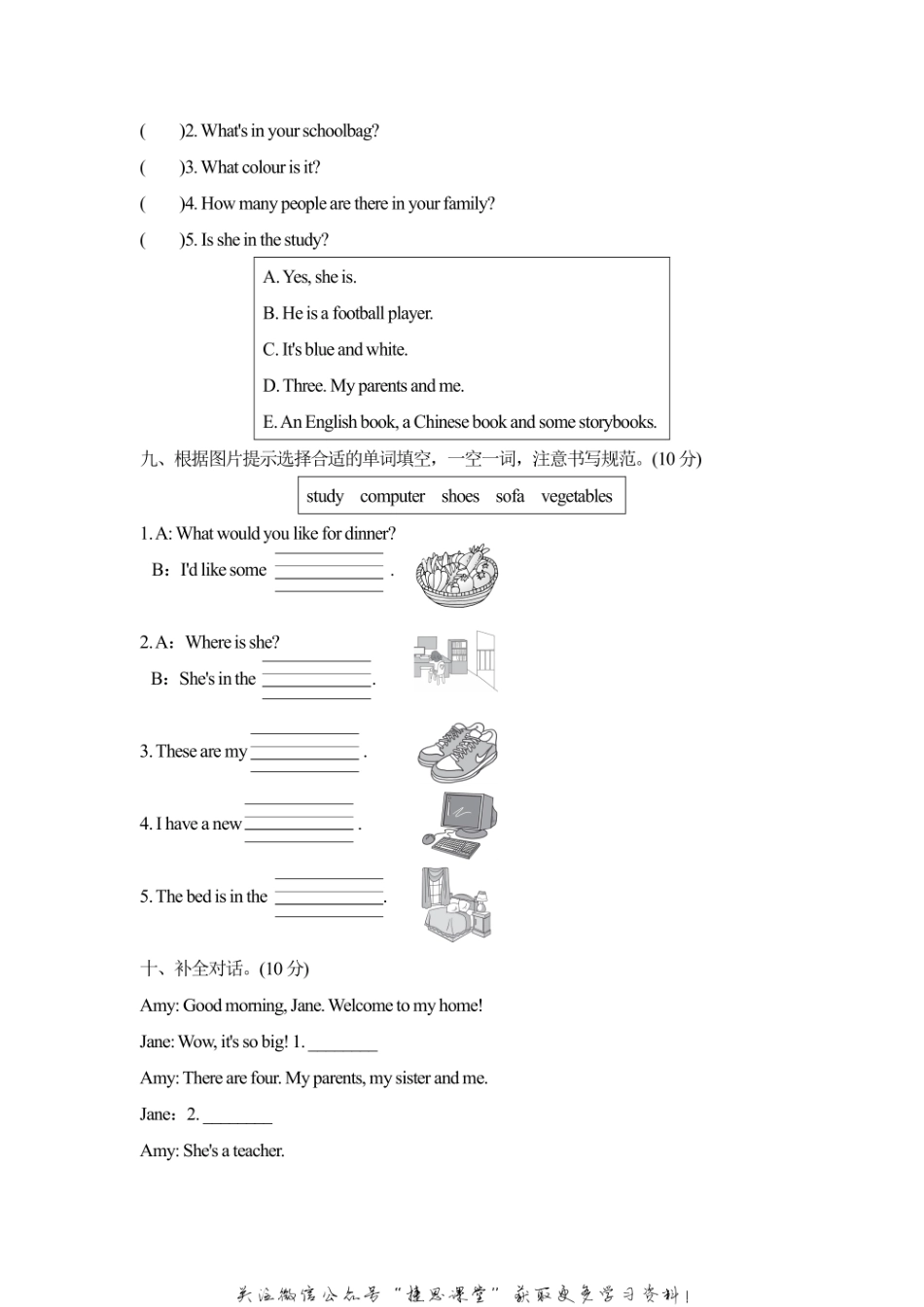 四年级上册英语人教PEP版期末测试卷5（含答案）.pdf_第3页