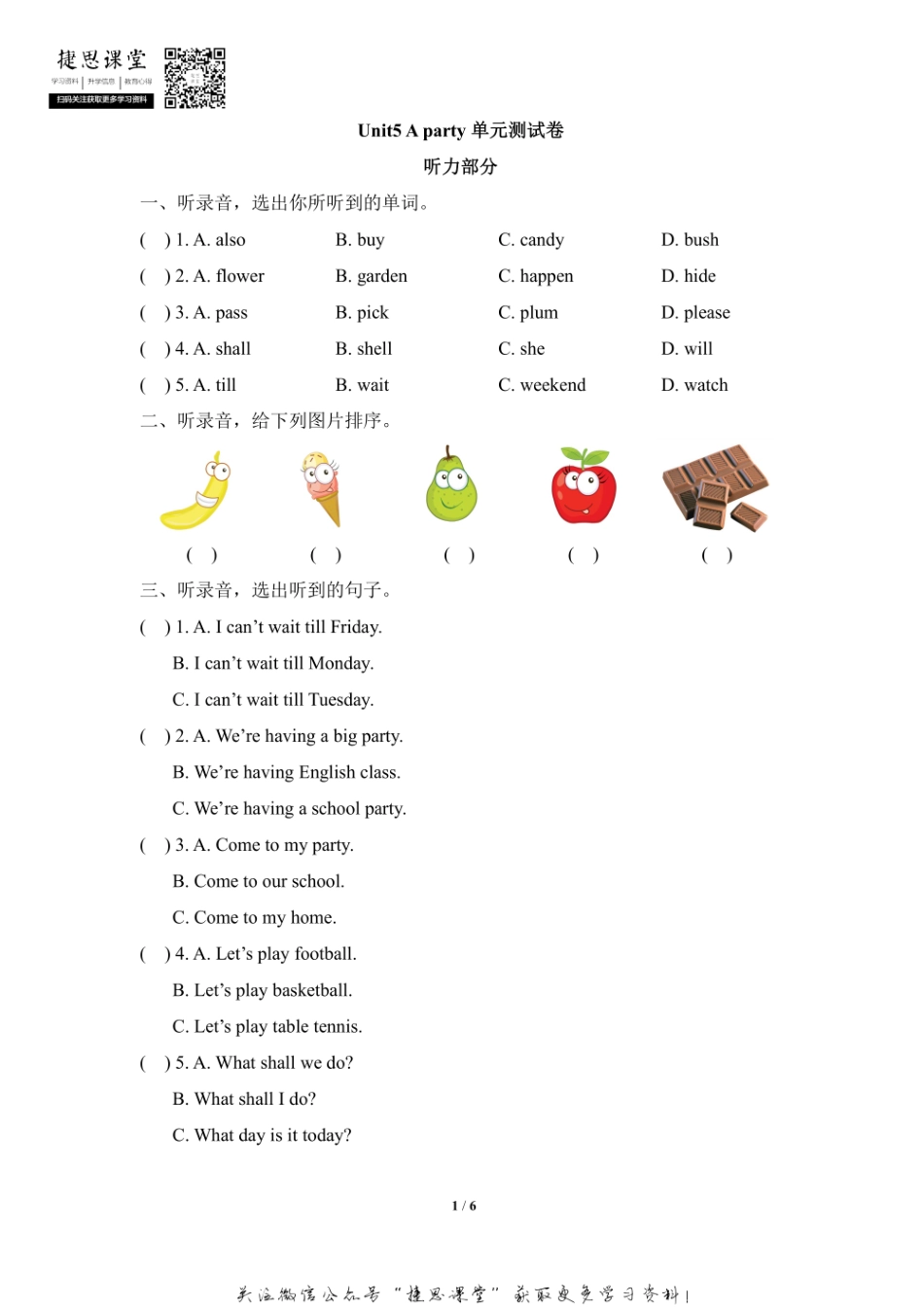 五年级上册英语剑桥Join in版Unit5 A party 单元测试卷（含答案）.pdf_第1页