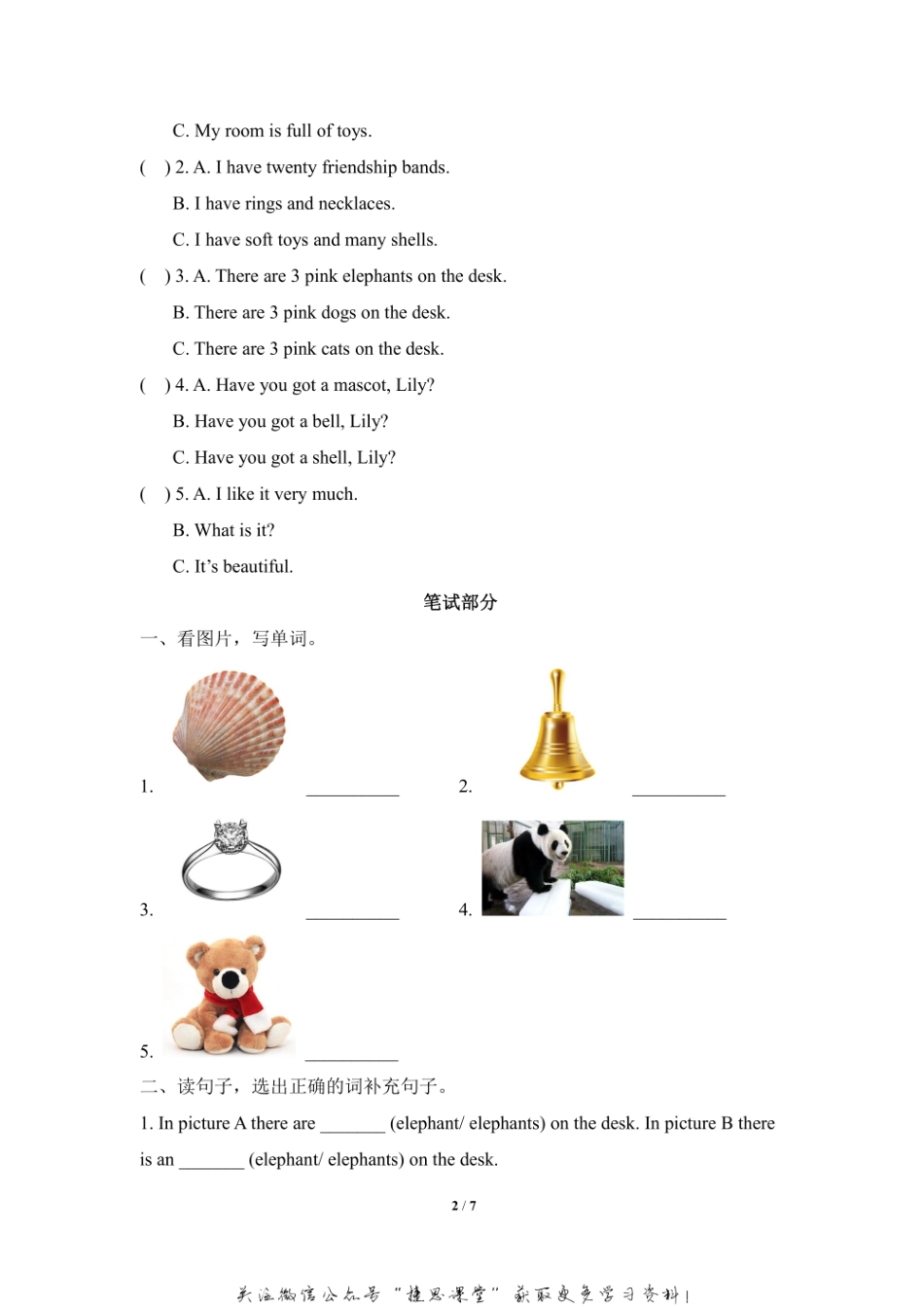 五年级上册英语剑桥Join in版Unit2 Mascots 单元测试卷（含答案）.pdf_第2页