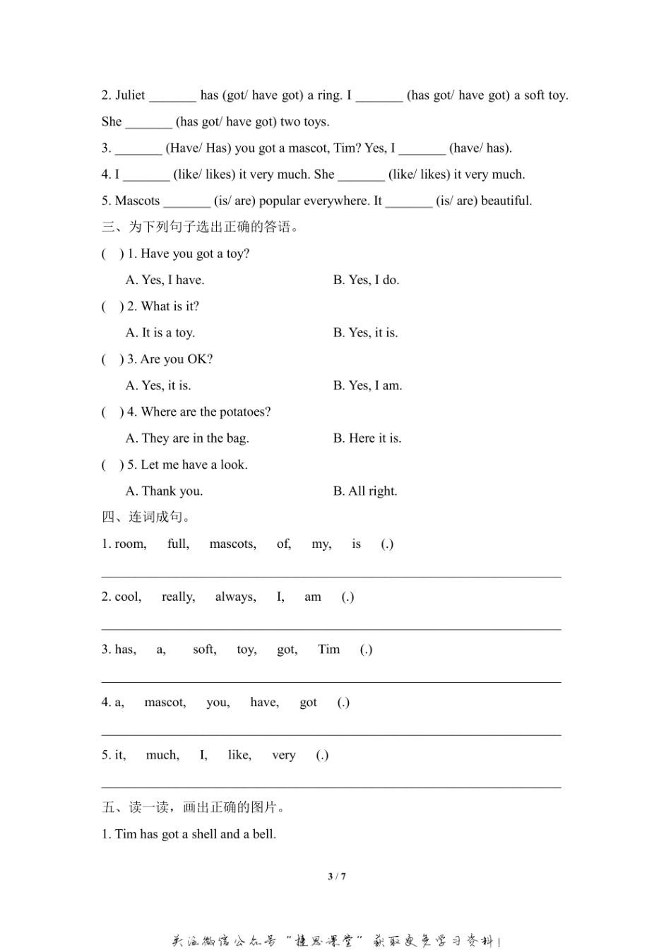 五年级上册英语剑桥Join in版Unit2 Mascots 单元测试卷（含答案）.pdf_第3页