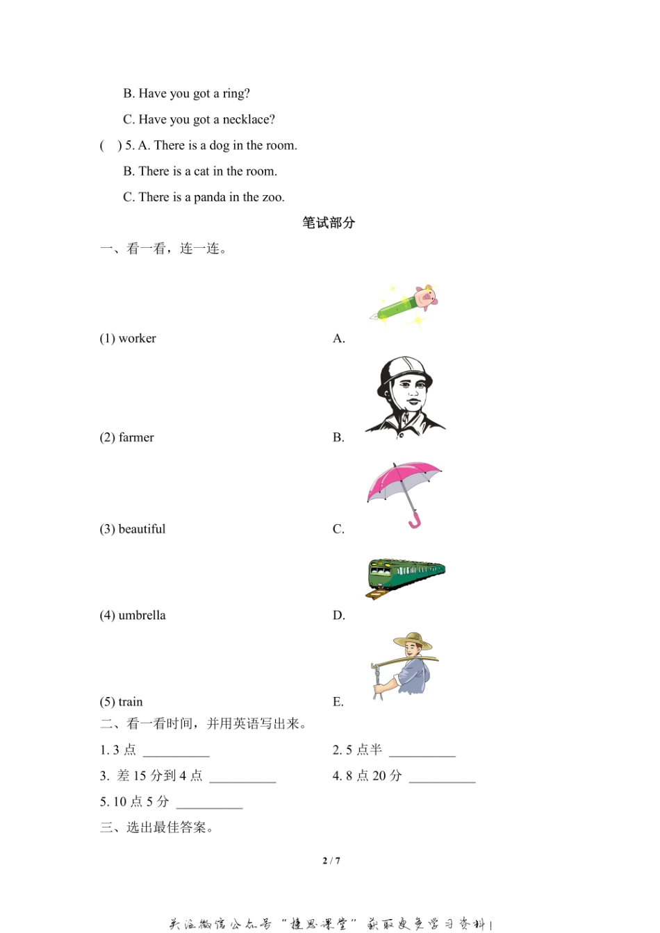 五年级上册英语剑桥Join in版Revision1 期中测试卷（含答案）.pdf_第2页